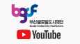 BGCF부산글로벌도시재단
