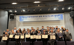 유라시아 협력 네트워크 발족 행사 이미지입니다.
