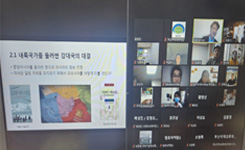유라시아 아카데미 1회차 관련 사진