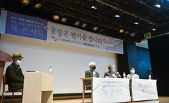 4.27 판문점 평화선언 3주년 기념 행사 이미지입니다.