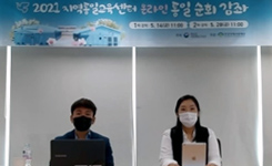 지역통일교육센터 통일순회강좌 이미지입니다.
