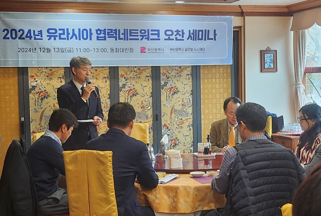2024년 유라시아 협력네트워크 오찬 세미나 모습
