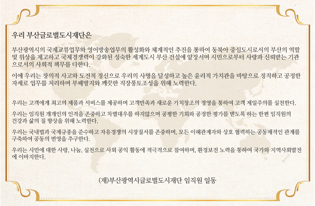 윤리경영