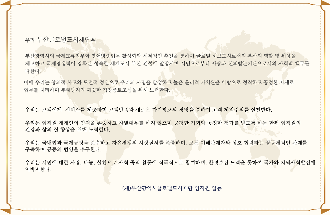 윤리헌장
