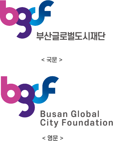 부산글로벌도시재단 CI의 국문 시그니처와 영문 시그니처입니다.