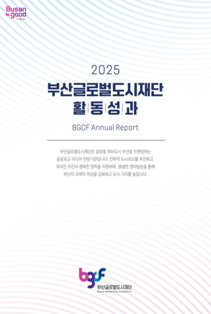 2025성과 국문